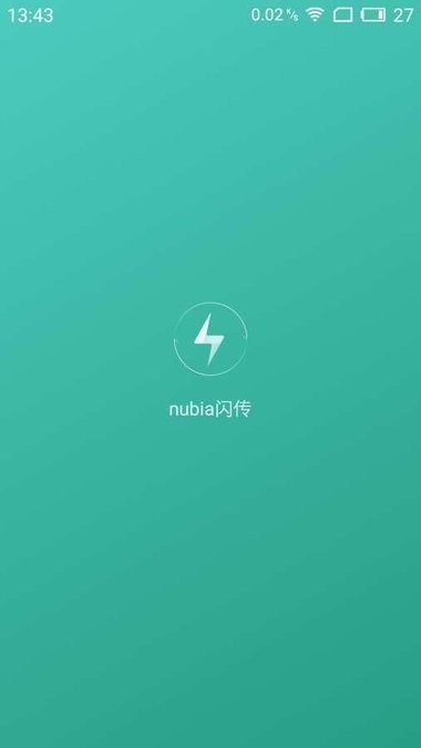 nubia闪传一键换机