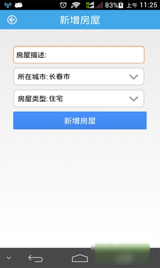 城市缴费通 城市缴费通