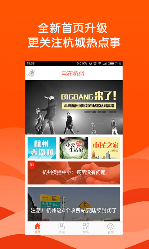 自在杭州 自在杭州