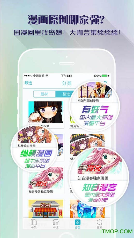 漫画岛蓝色版苹果版