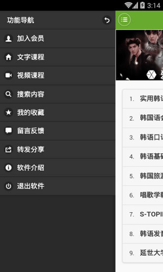 韩语学习快速入门官方 韩语学习快速入门官方