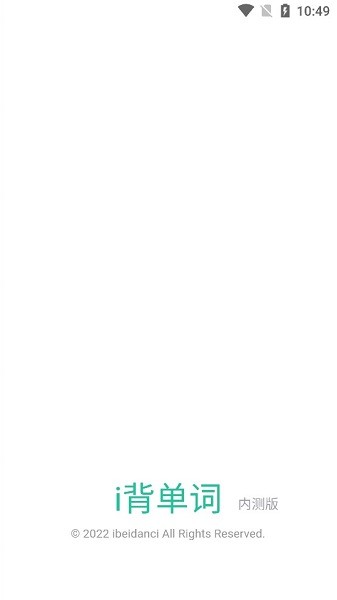 i背单词app