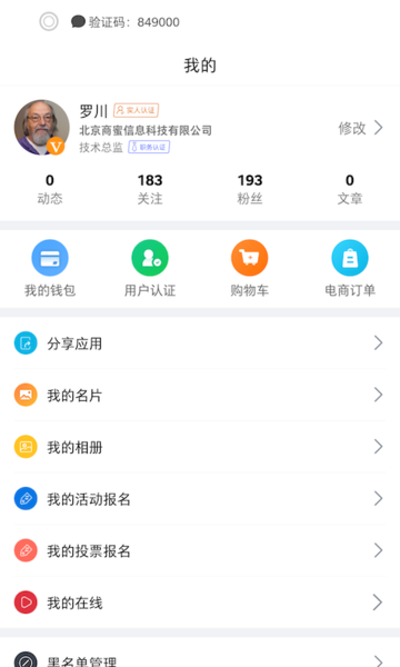北京洛阳企业商会官方手机版