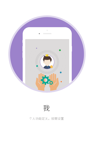 i国网 2.0版 i国网 2.0版