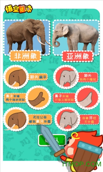 悟空识字亲子阅读 悟空识字亲子阅读