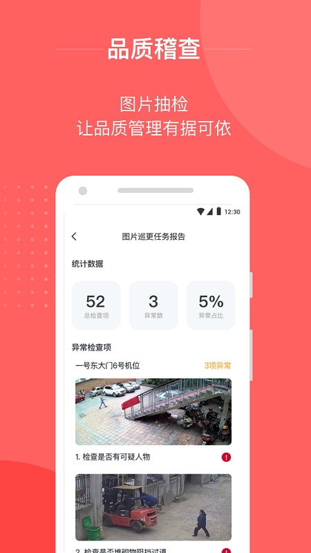 小易智能助手app