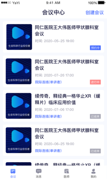 医师服务ios 医师服务ios