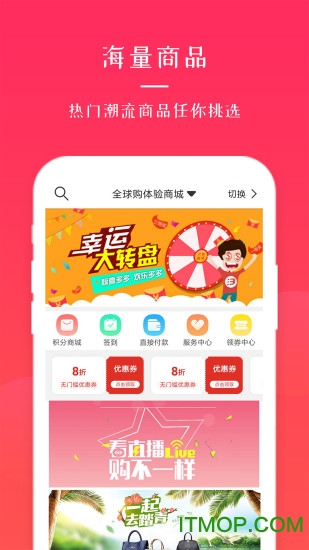 全球采购网手机版