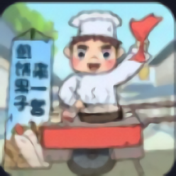 下班去摆摊红包版福利