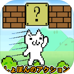 超级猫里奥游戏