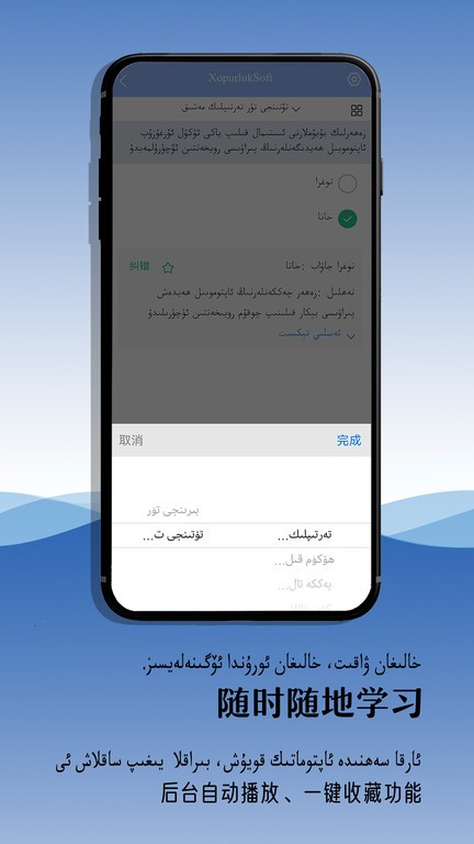 XopurlukSoft维语考驾照 XopurlukSoft维语考驾照
