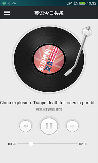 今日头条英文版