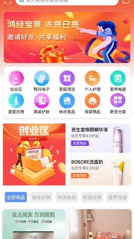 鸿经宝莱 鸿经宝莱