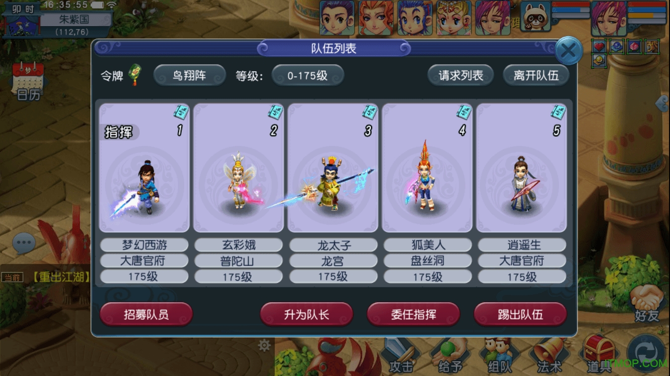 梦幻西游2互通版手机版 梦幻西游2互通版手机版