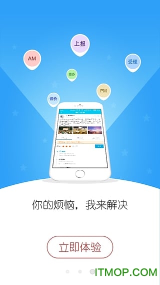 平安浙江app苹果手机版