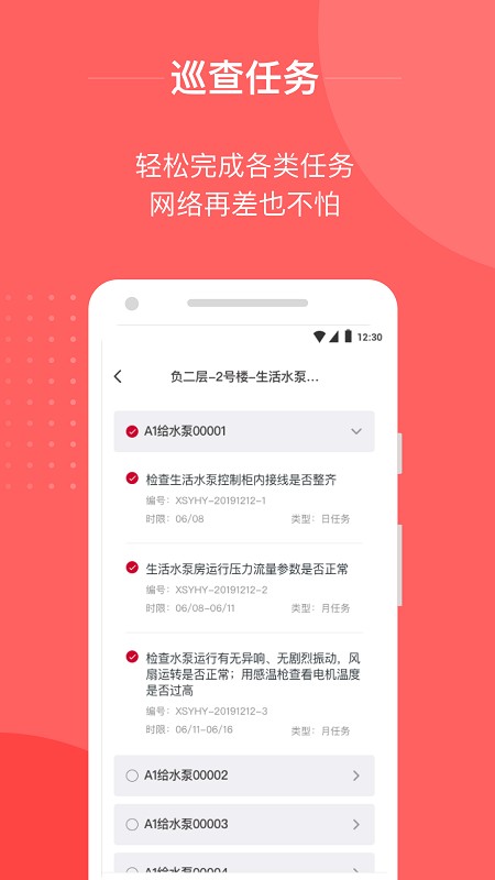 小易智能助手app 小易智能助手app