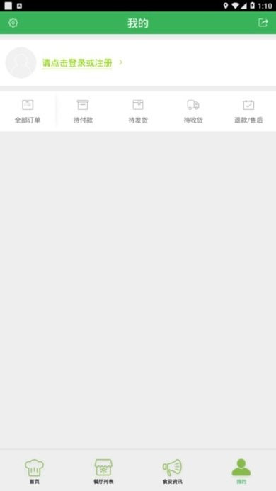 雪城阳光餐饮最新版