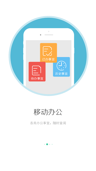 i国网 2.0版