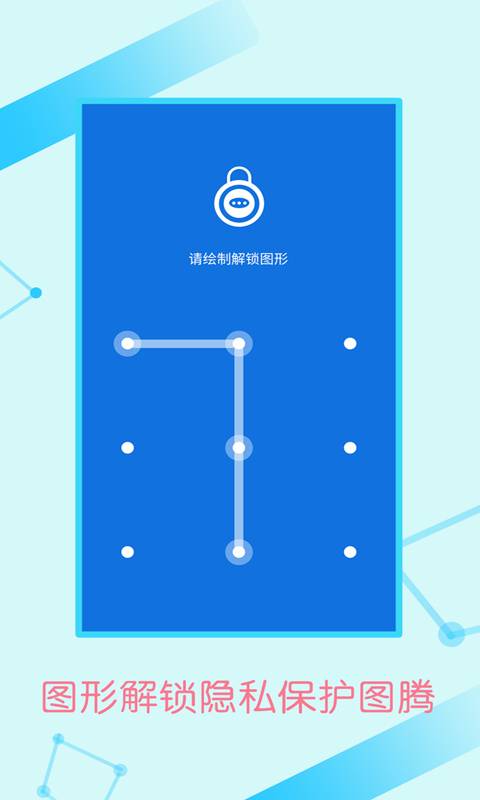 微信加密锁免费软件