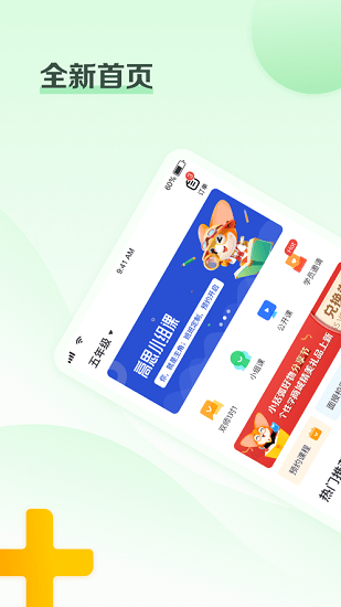 高思个性学手机版