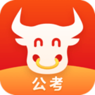 牛公考