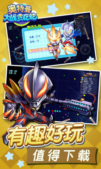 奥特曼大战僵尸小游戏