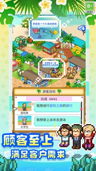 南国度假岛物语内置修改器手游