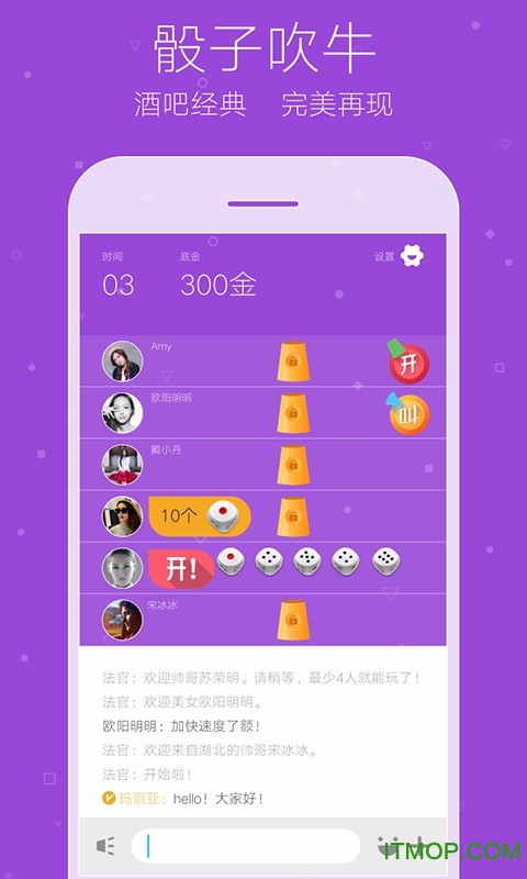 谁是卧底Online手机版 谁是卧底Online手机版