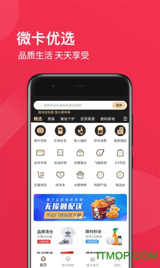 环球微卡官方最新版