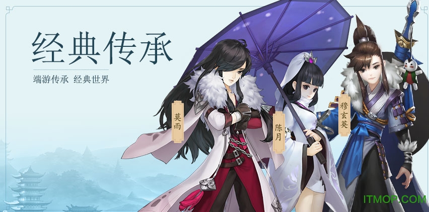 剑网3指尖江湖苹果版