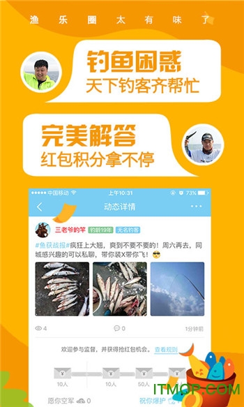 乐钓钓鱼最新版本