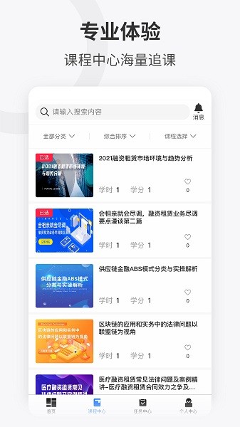 企培云在线学习平台 企培云在线学习平台