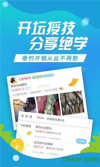 乐钓钓鱼最新版本 乐钓钓鱼最新版本