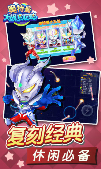 奥特曼大战僵尸小游戏