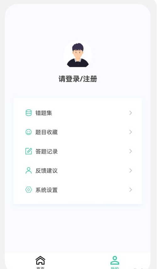 教师资格新题库