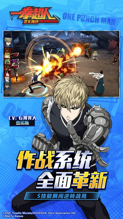腾讯一拳超人正义执行苹果版
