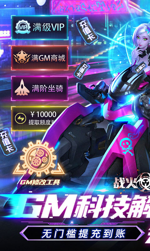 战火英雄速升版