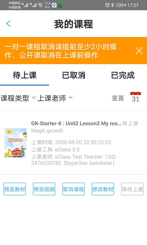 说客英语 说客英语