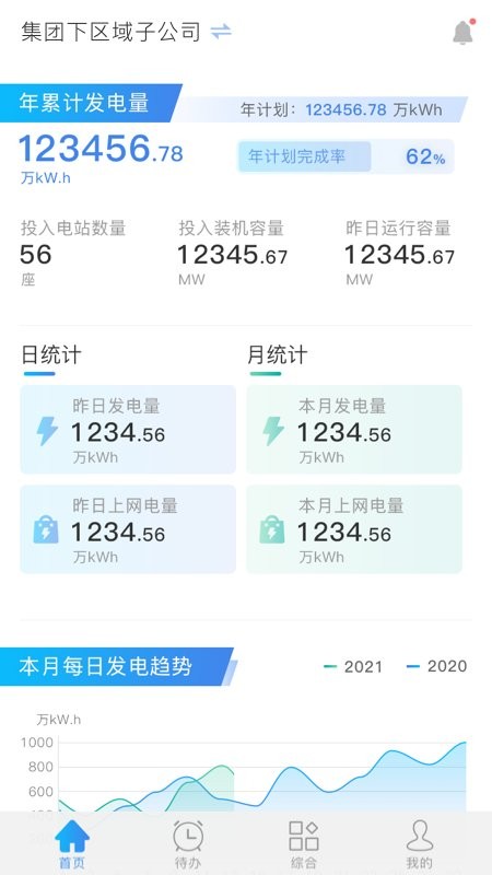 农投运管最新官方版