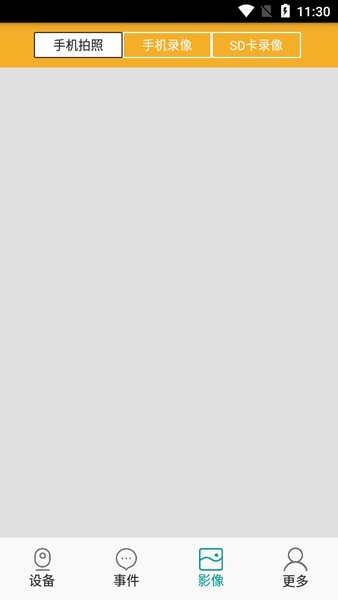 wisdomeye监控软件