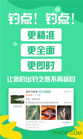 乐钓钓鱼最新版本