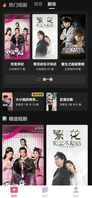 飞天短剧 飞天短剧