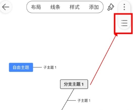 寻简思维导图免费版