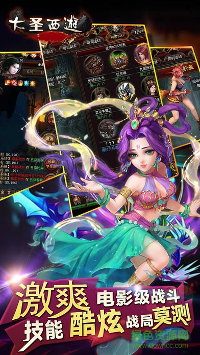 大圣西游微信登录版 大圣西游微信登录版