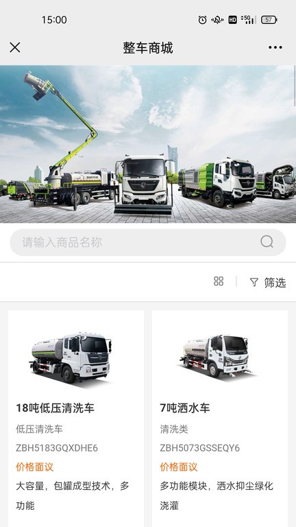 盈峰环卫最新版