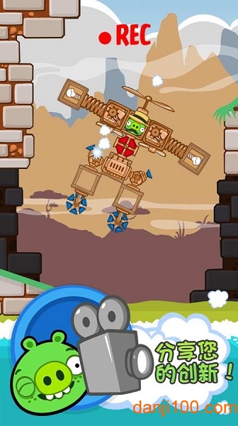 捣蛋猪火箭车手机版(Bad Piggies)