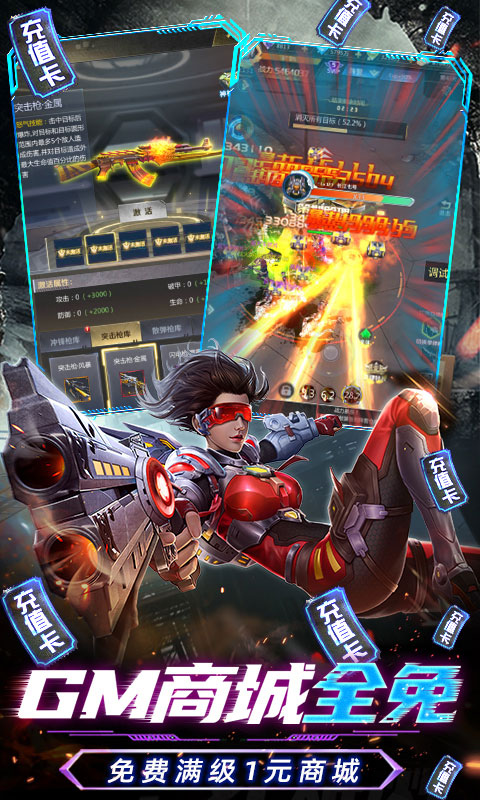 战火英雄速升版