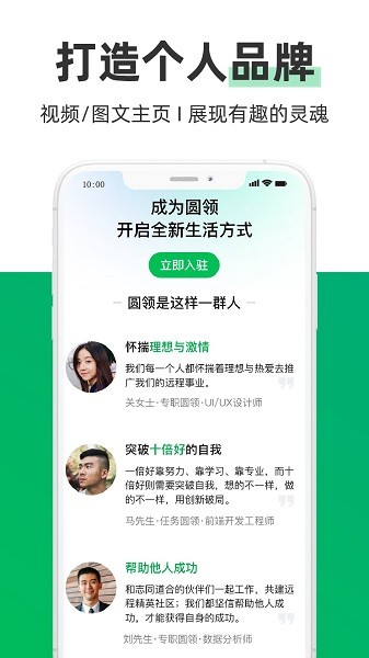 圆领卖家版软件