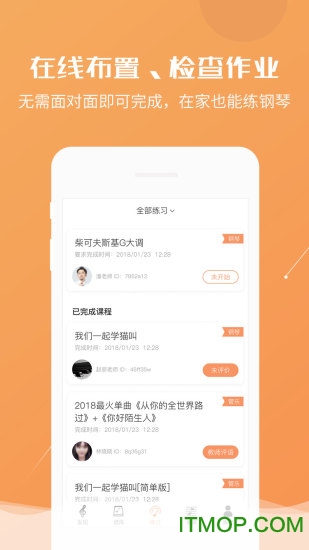 练琴宝 练琴宝