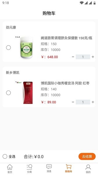 劲元堂手机版 劲元堂手机版